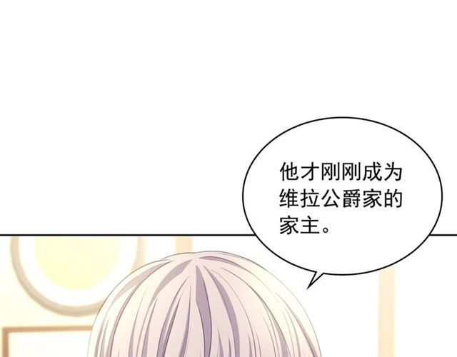 第44话 家主大人的另一半134