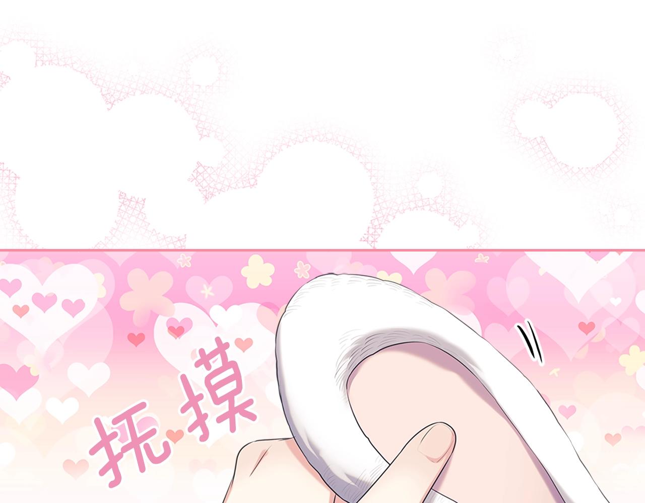 外传1话 吃醋这种事，他好擅长197