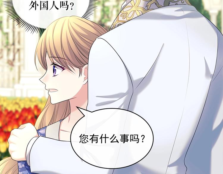 第85话 公爵情话满级156