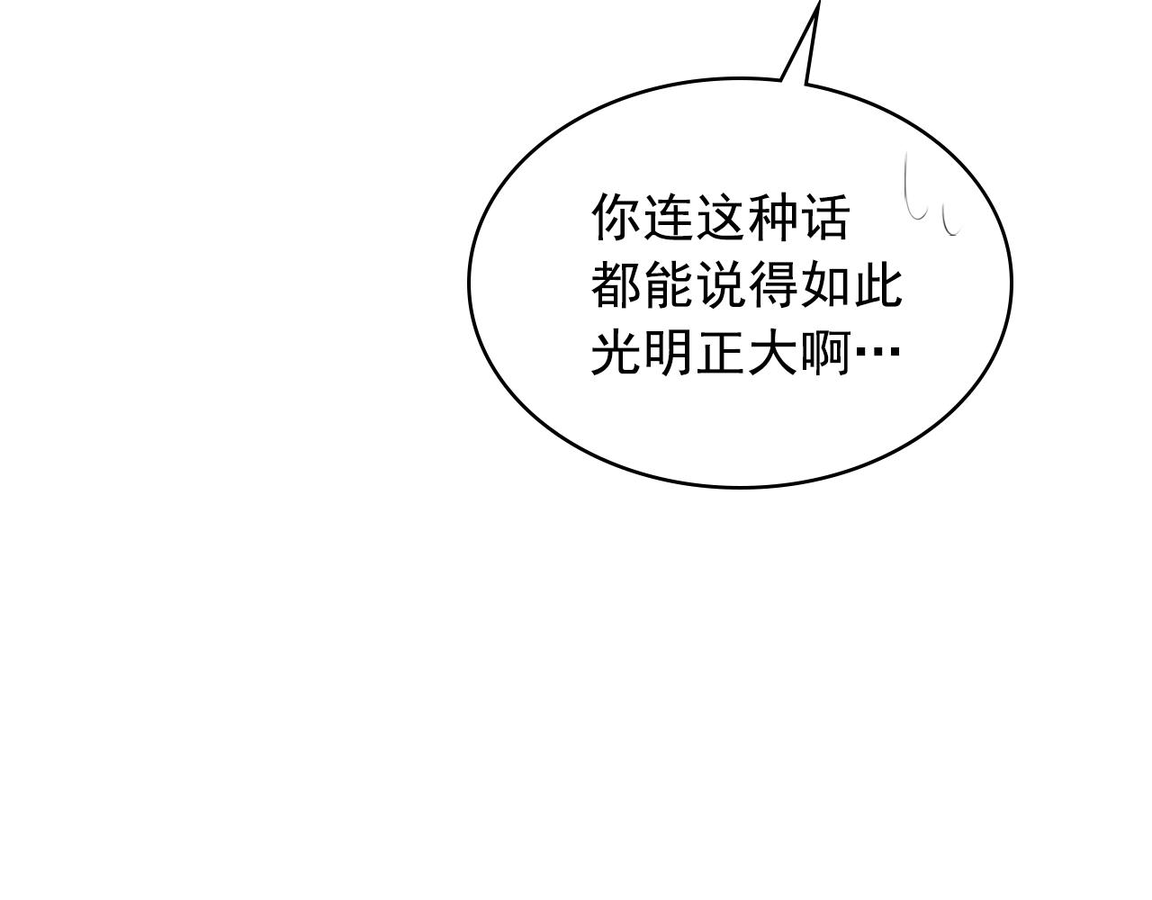 外传1话 吃醋这种事，他好擅长178