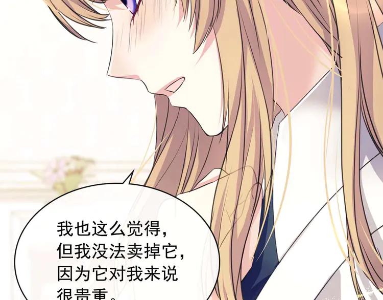 第48话 少爷的眼眸117
