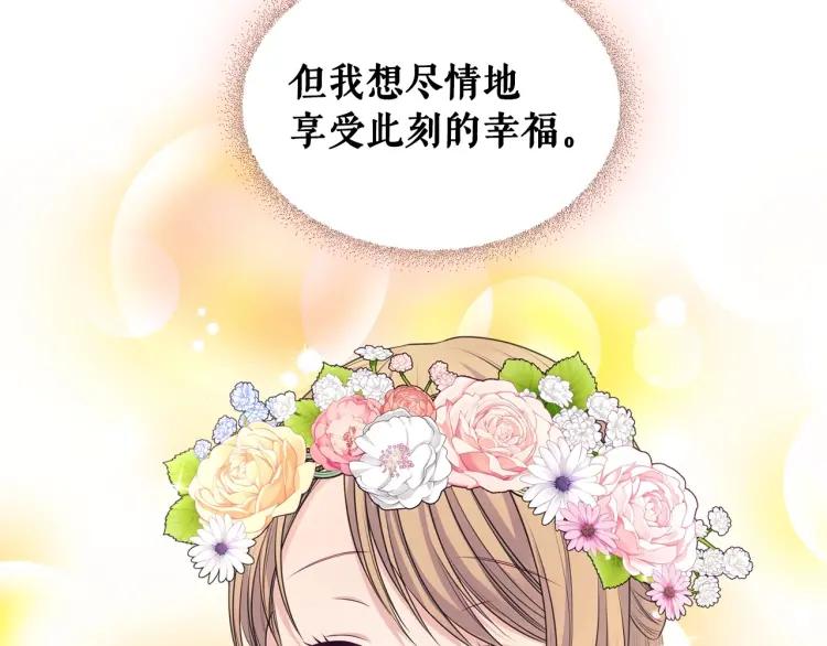 第71话 吃掉我？这不妥吧…124