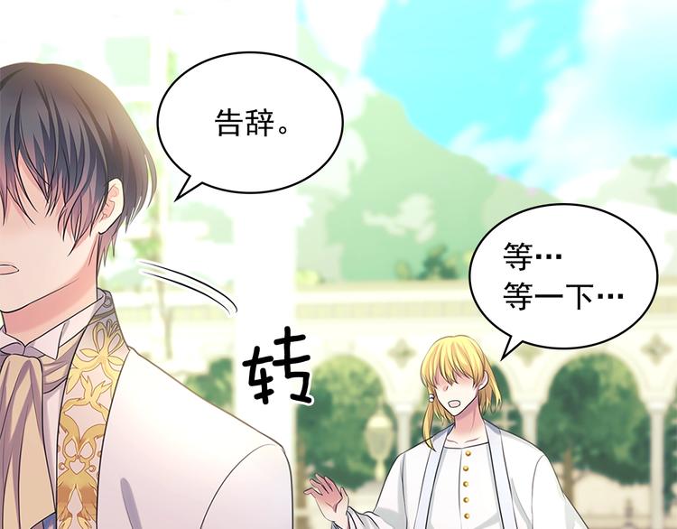 第85话 公爵情话满级165