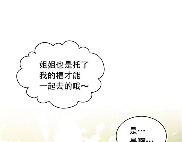 第29话 改变原剧情的走向！10