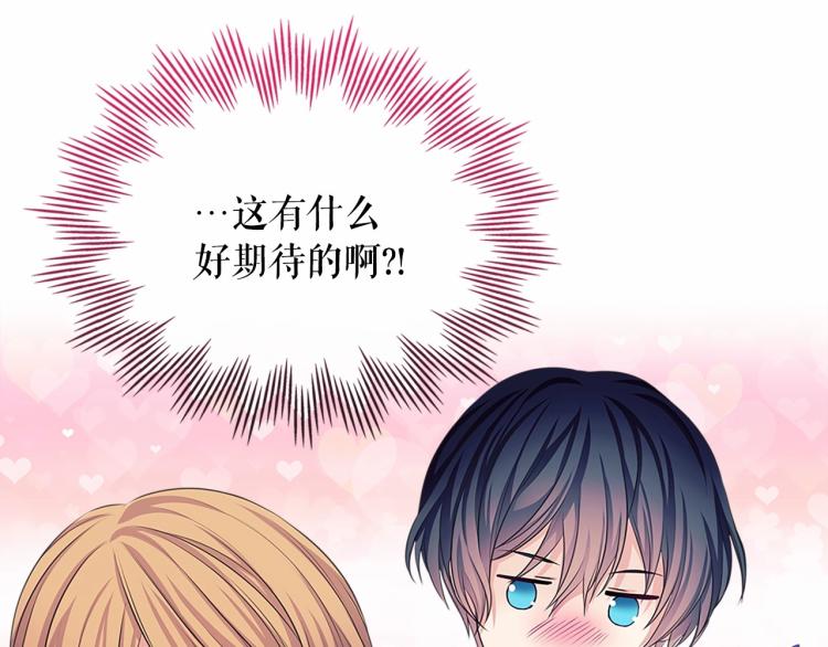 第93话 恋人间的专属称呼90