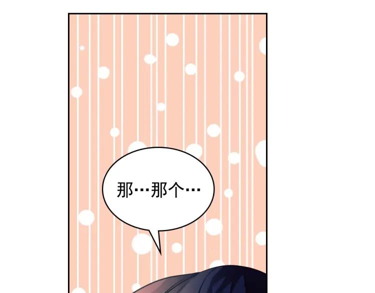 第71话 吃掉我？这不妥吧…159