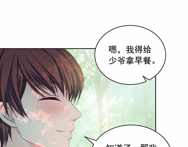 第18话 荒唐的命令26
