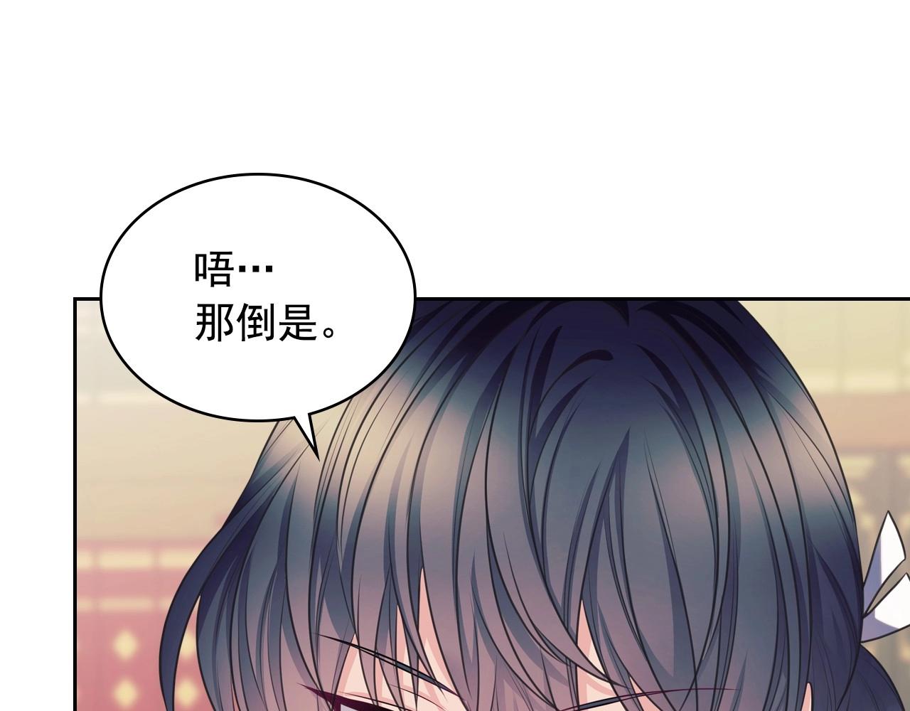 外传6话 如愿以偿的爱114