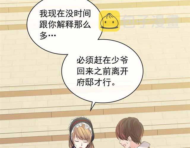 第41话 真的要痛失她了吗？21