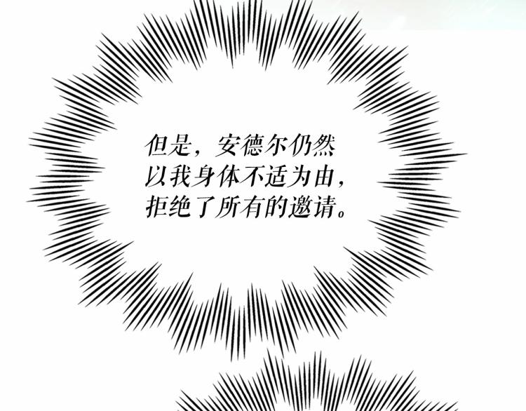 第三季·启 撞见两个不想见的人44