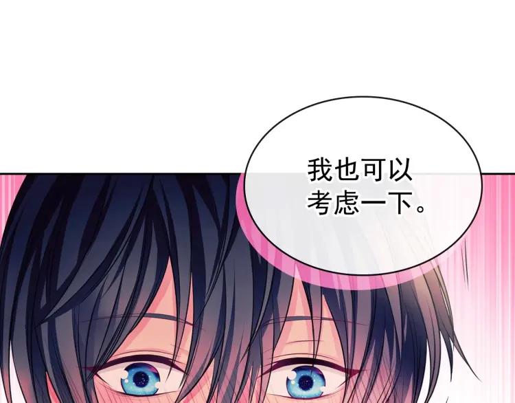 第71话 吃掉我？这不妥吧…168