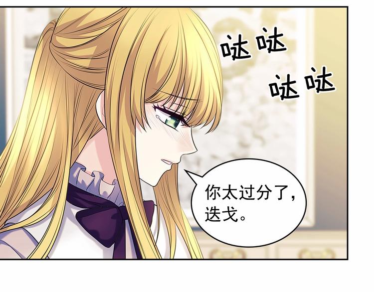 第76话 共度一生的机会88