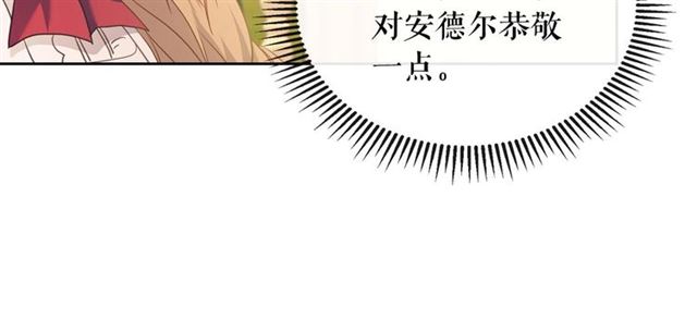 第25话 皇帝的祝福????82