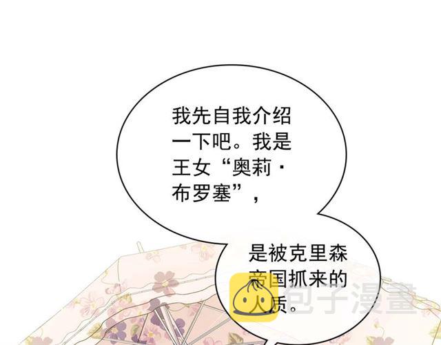 第40话 我的乔乔呢？9