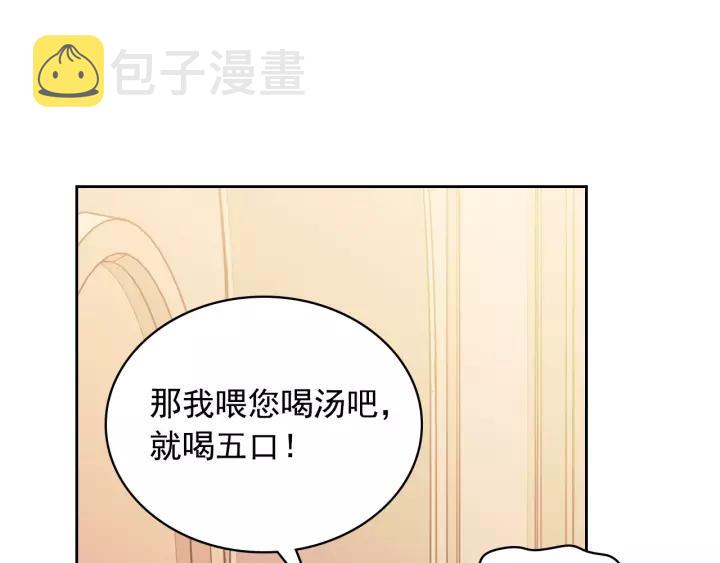 第8话 为什么偷少爷的东西？42