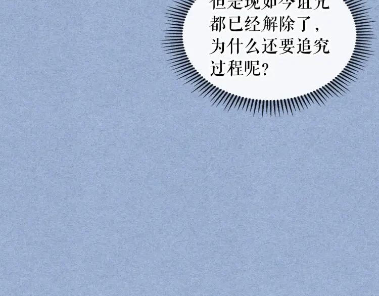 第69话 约会救人47