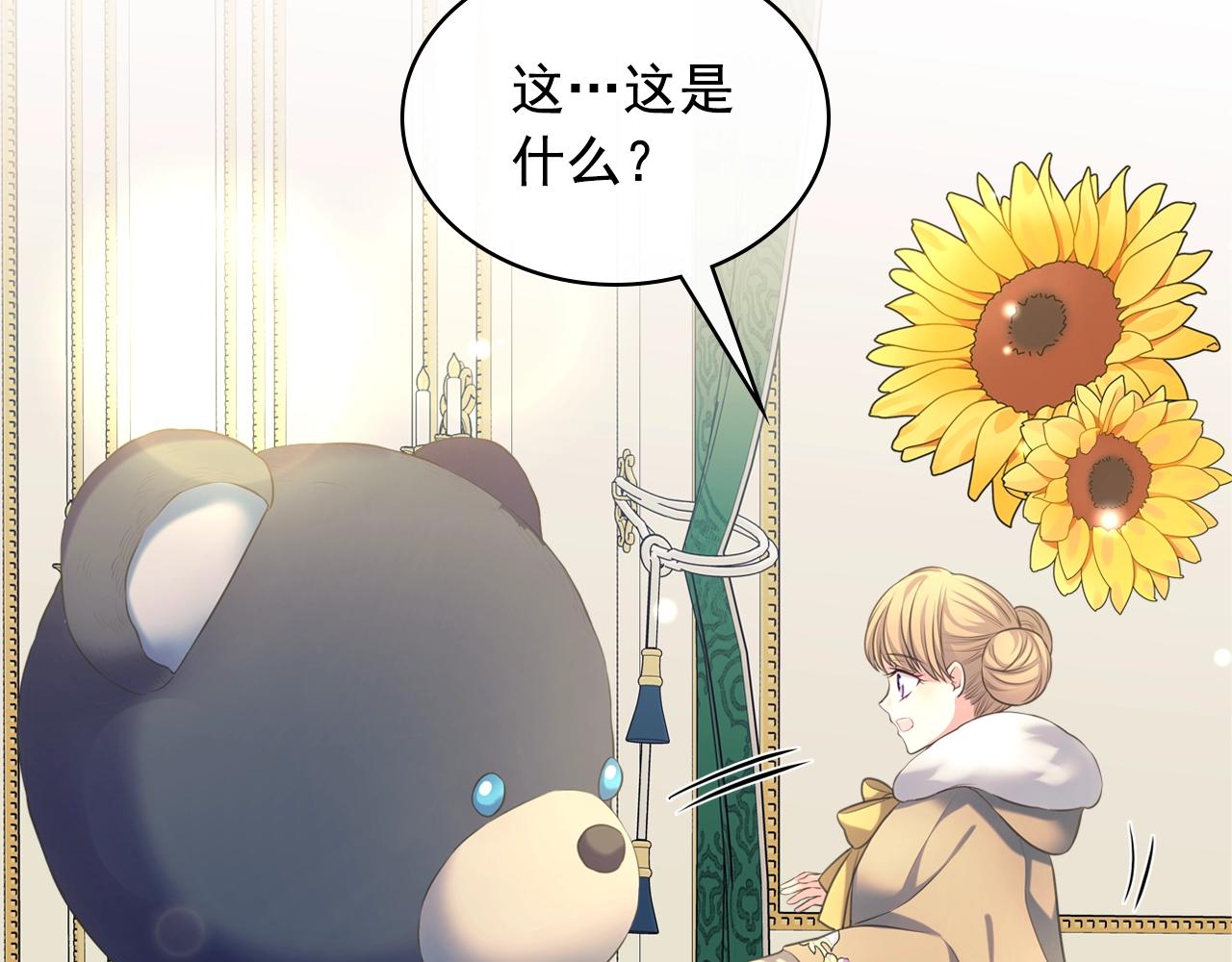 外传2话 爱的胜负欲98
