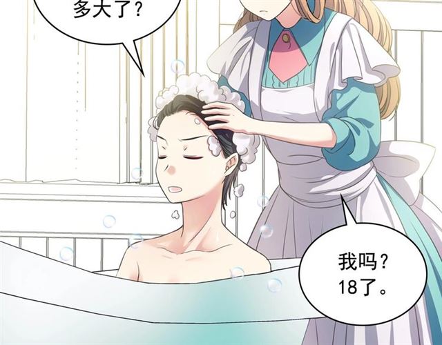 第28话 你是我的唯一29