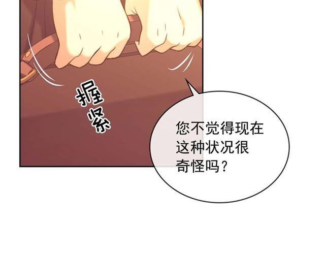 第43话 告白❥28