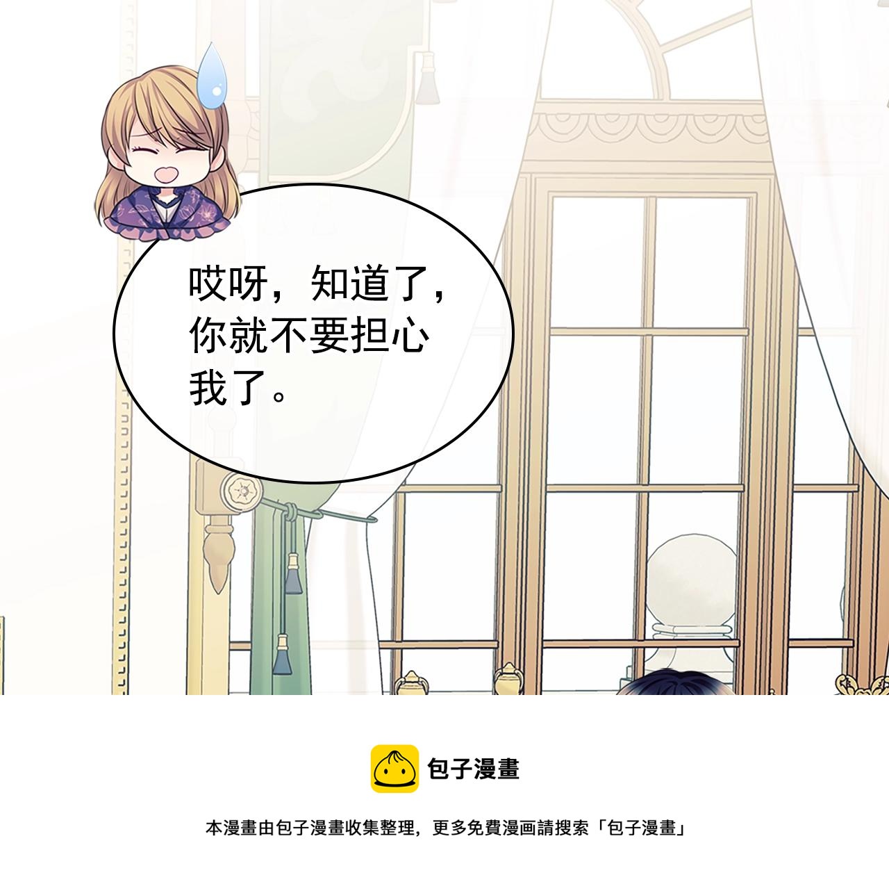 外传1话 吃醋这种事，他好擅长16
