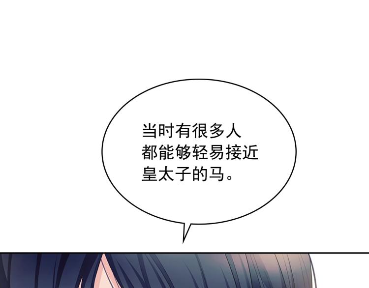 第90话 公爵不为人知的秘密73