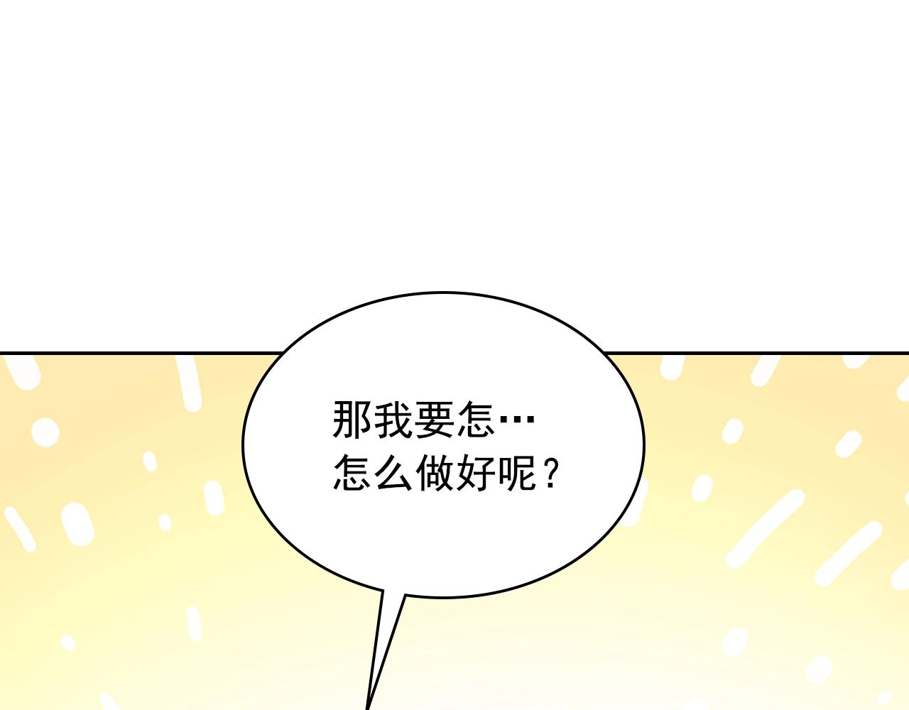外传1话 吃醋这种事，他好擅长55