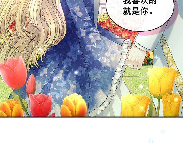 第85话 公爵情话满级125