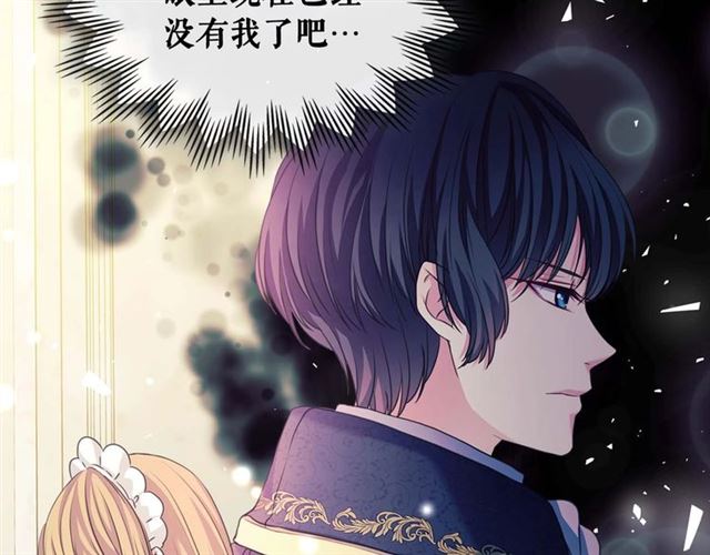 第1季完结 男爵府的女仆生活78
