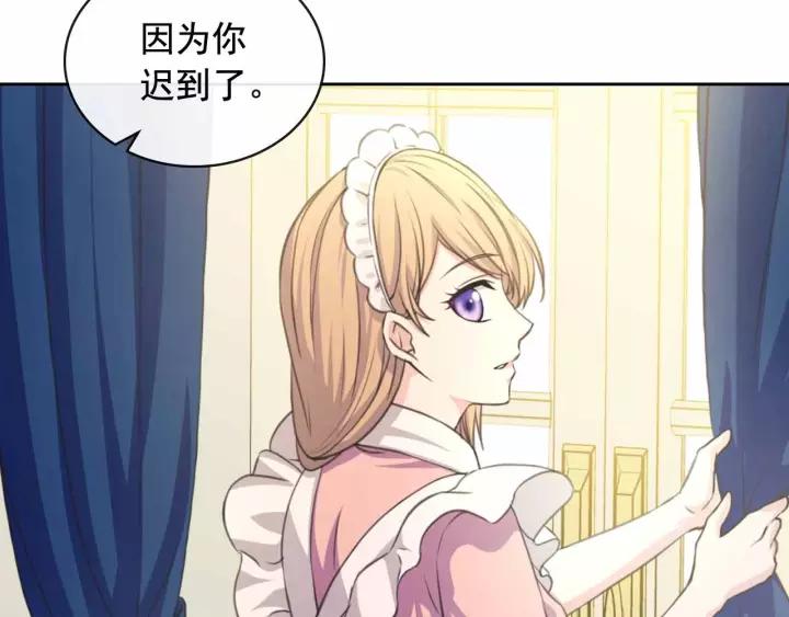 第16话 心情很不爽????83