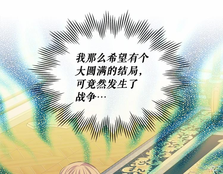 第92话 勇敢崽崽，无须忍耐109