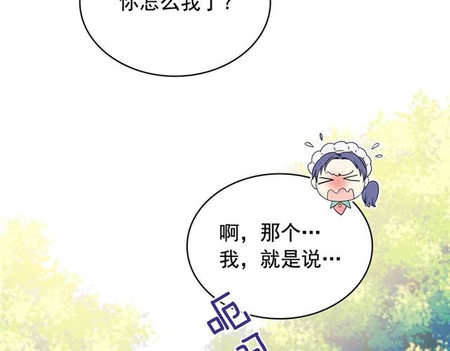 第29话 改变原剧情的走向！88