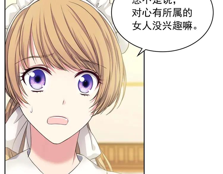 第49话 过道内再遇迭戈106