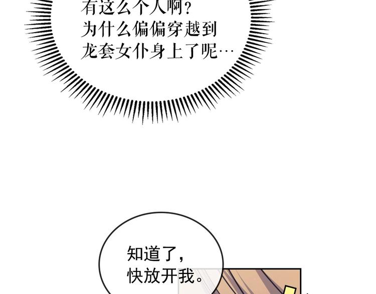 第3话 诅咒中的谎言24