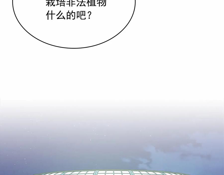 第101话 求婚密谋143