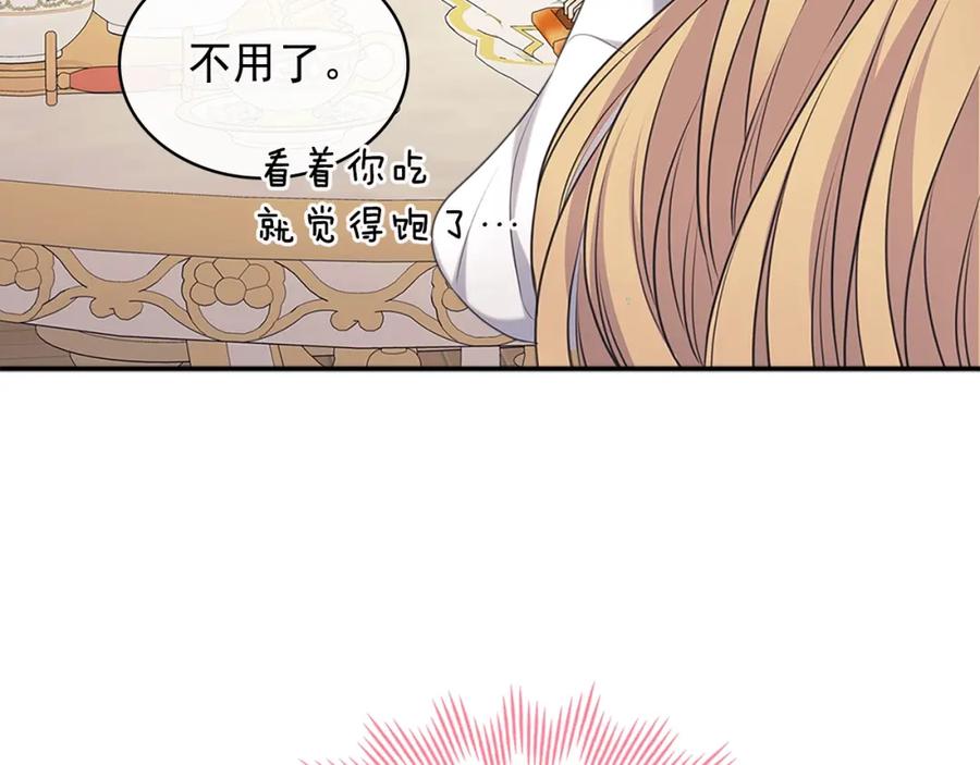 完结话 幸福陪伴81
