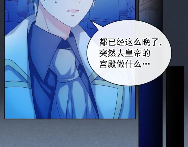 第68话 欺骗皇族，死路一条！38
