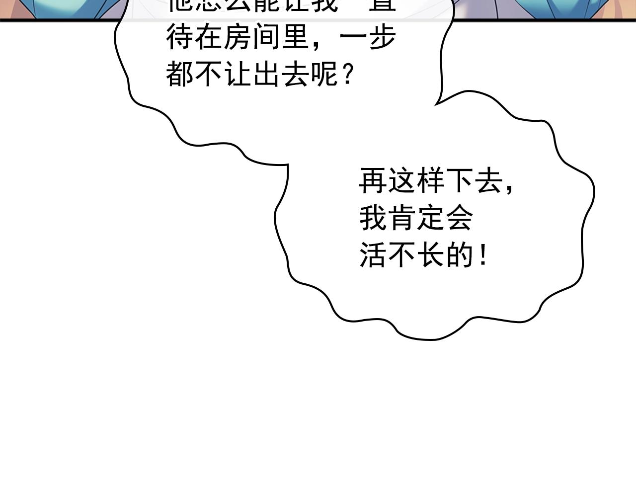 外传1话 吃醋这种事，他好擅长121
