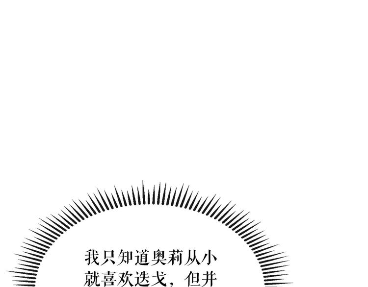 第77话 抢夺的念头116