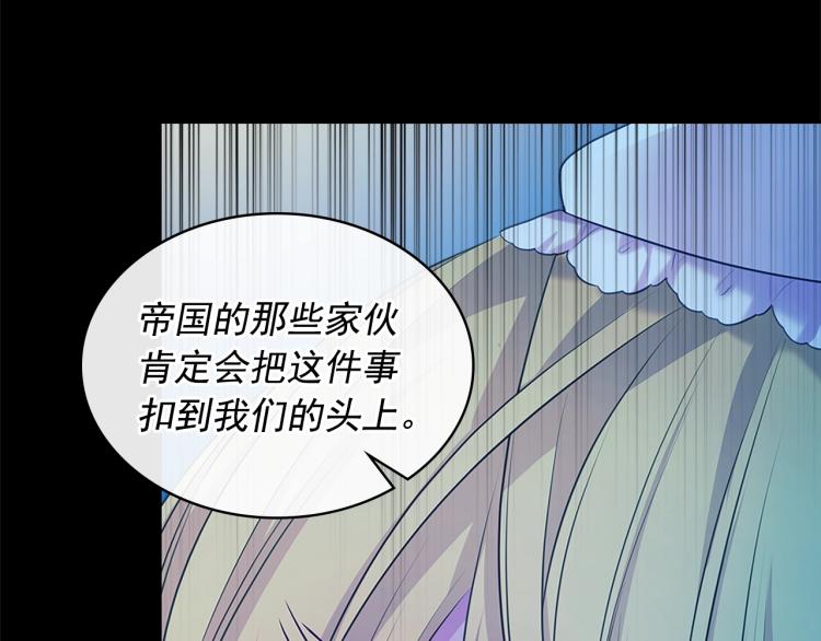 第90话 公爵不为人知的秘密41