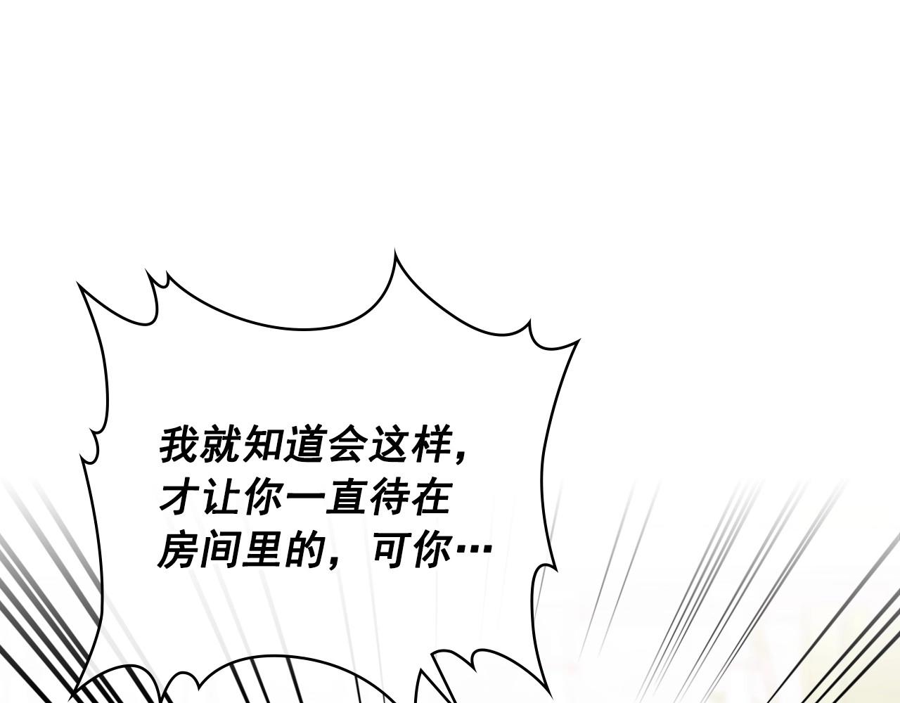 外传3话 龙凤胎13
