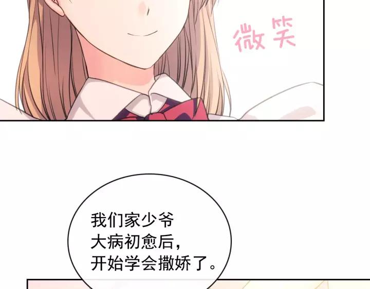 第14话 真诚的拥抱51