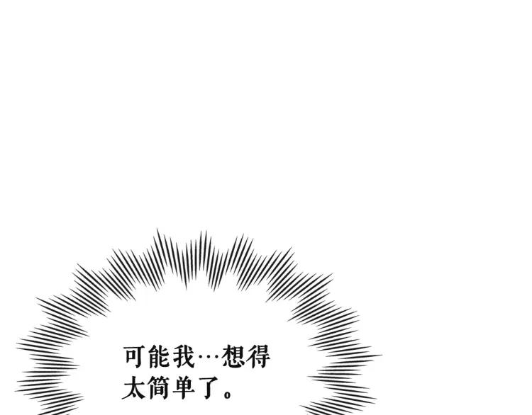 第64话 被排挤！125
