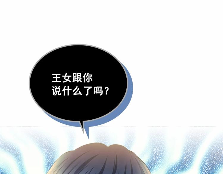 第88话 满脑子想求婚93