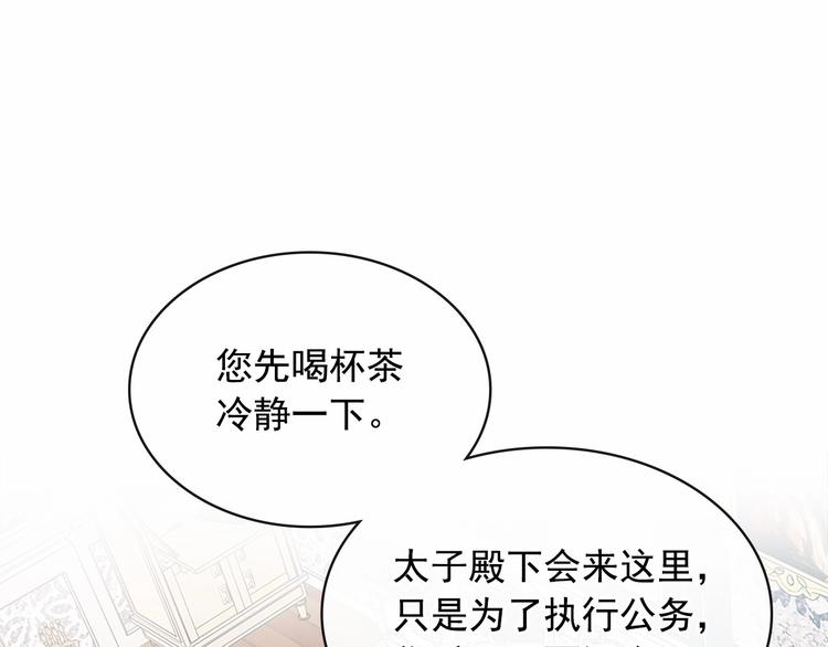 第76话 共度一生的机会11