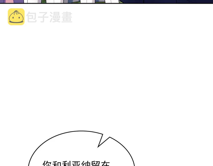 第74话 我的人只能我来守护！122