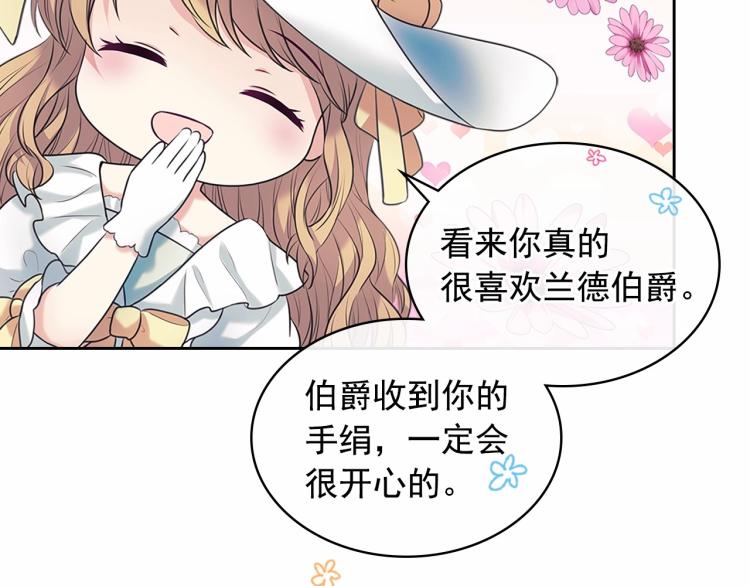 第三季·启 撞见两个不想见的人124