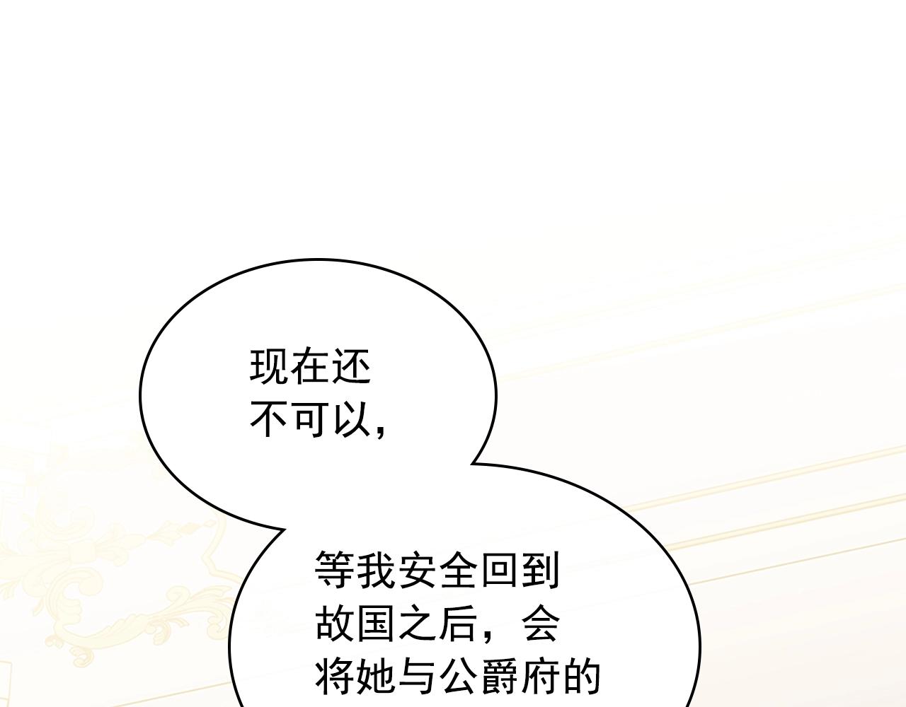第97话 拯救乔乔64