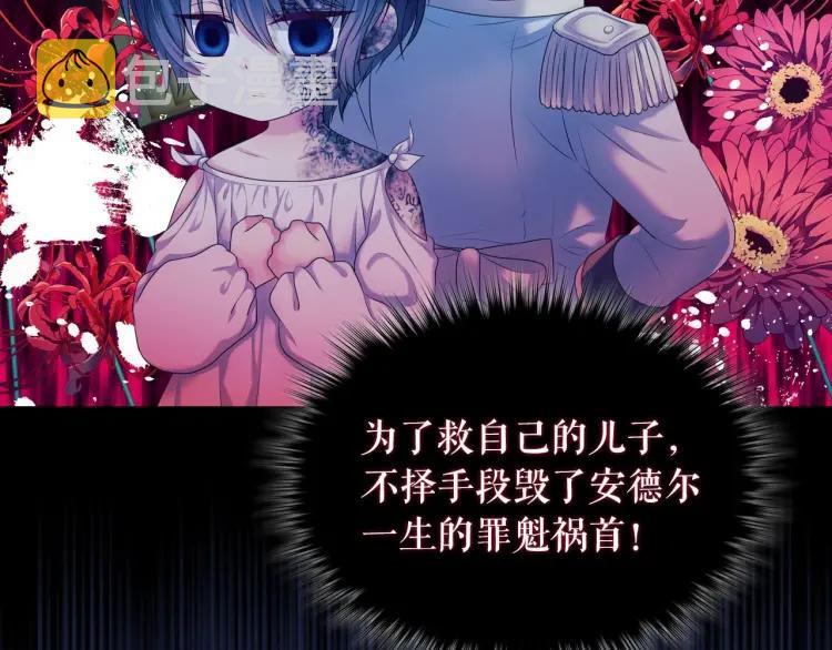 第68话 欺骗皇族，死路一条！104