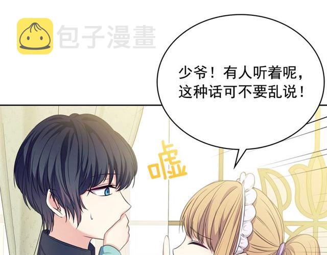 第25话 皇帝的祝福????151