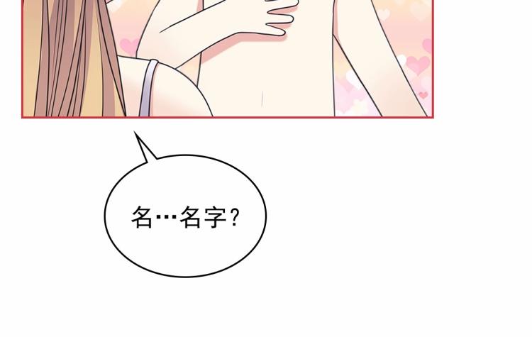 第93话 恋人间的专属称呼82